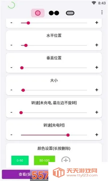 EnergyRing(������������)��ͼ4