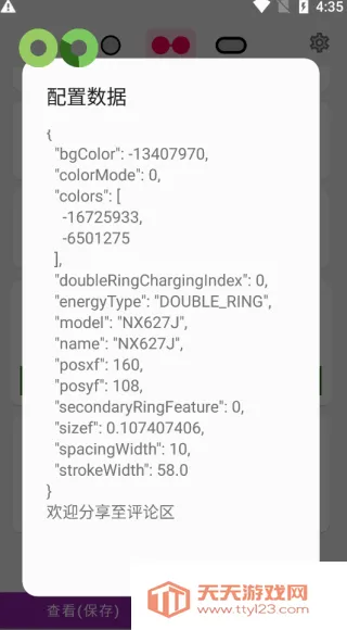 EnergyRing(������������)