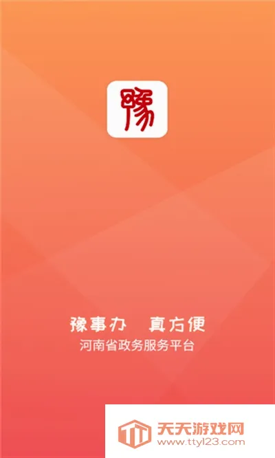 ԥ�°�2026�ٷ����°汾v1.6.2 �ٷ������ͼ0