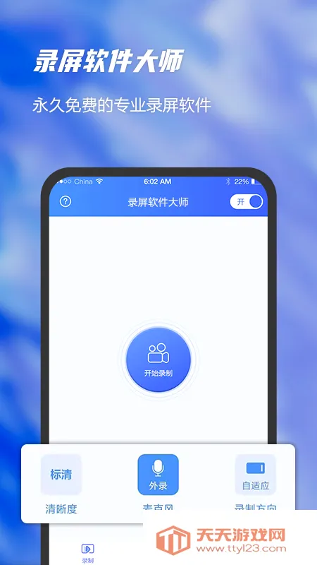 ¼����ʦ(�ֻ�¼������)��ͼ0