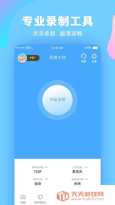 ¼����ʦ(�ֻ�¼������)��ͼ2