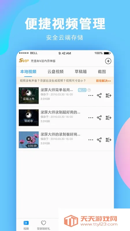 ¼����ʦ(�ֻ�¼������)��ͼ3