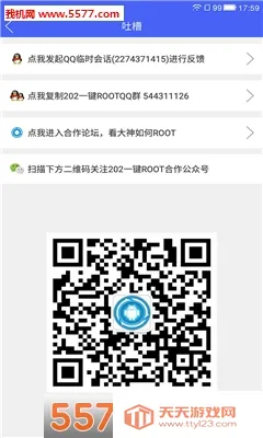 һ��root�����ֻ����ͼ1
