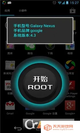 һ��root�����ֻ����ͼ4