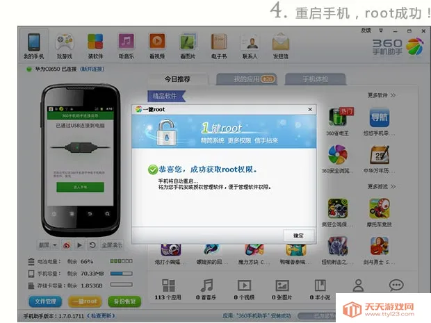 һ��root�����ֻ���