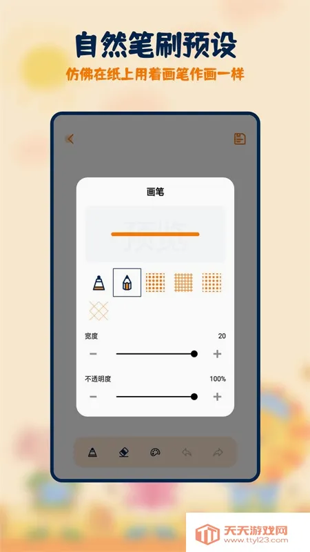 �������2026���°汾v6.2.2 �ٷ������ͼ4