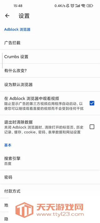 Adblock Plus(������ع���)