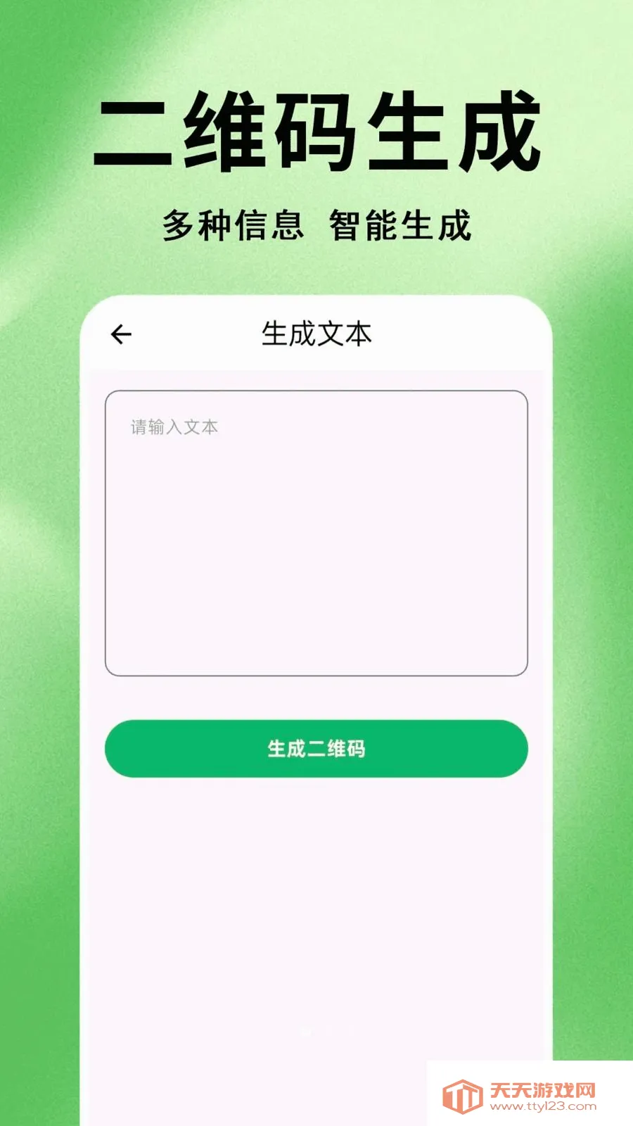 ΢׼ɨһɨ��ά�������ֻ����ͼ1