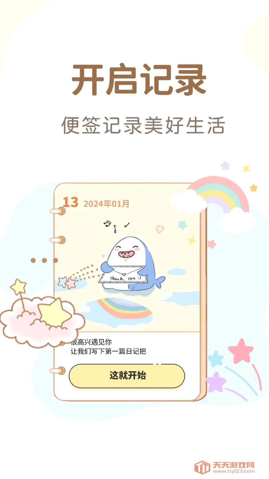 ����¼��Ѽ��°�׿�ֻ����ͼ3