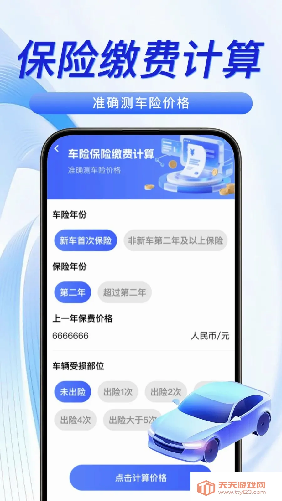123���ĳ��ղ�2026���°汾��ͼ1