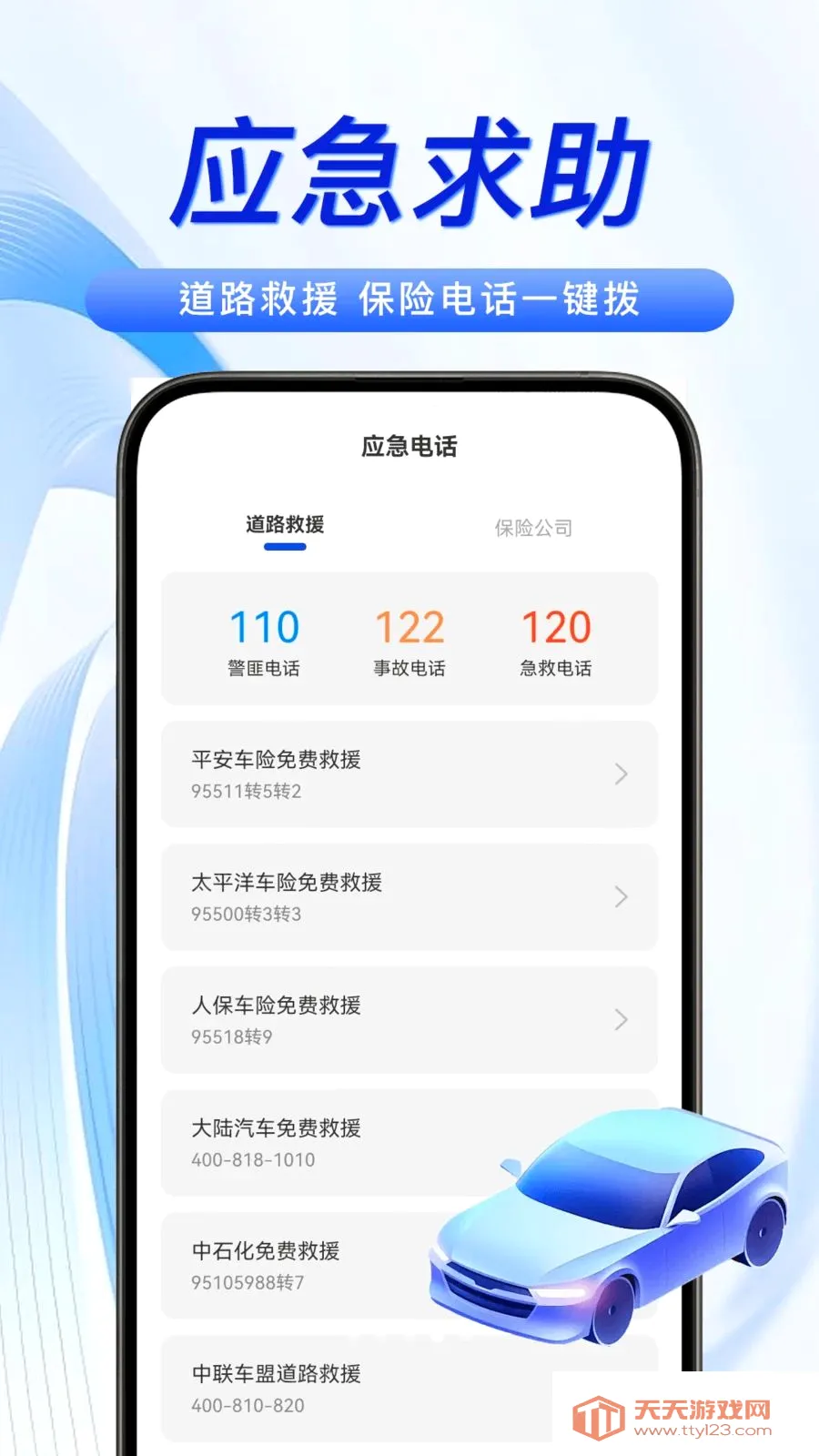 123���ĳ��ղ�2026���°汾��ͼ3
