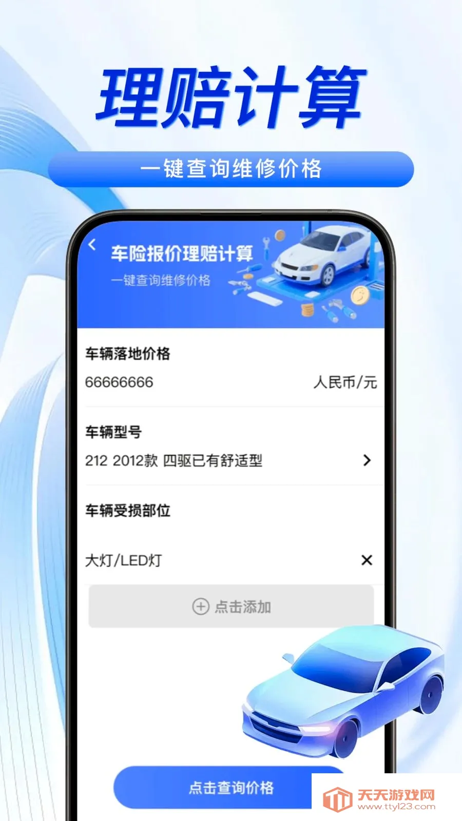 123���ĳ��ղ�2026���°汾��ͼ2