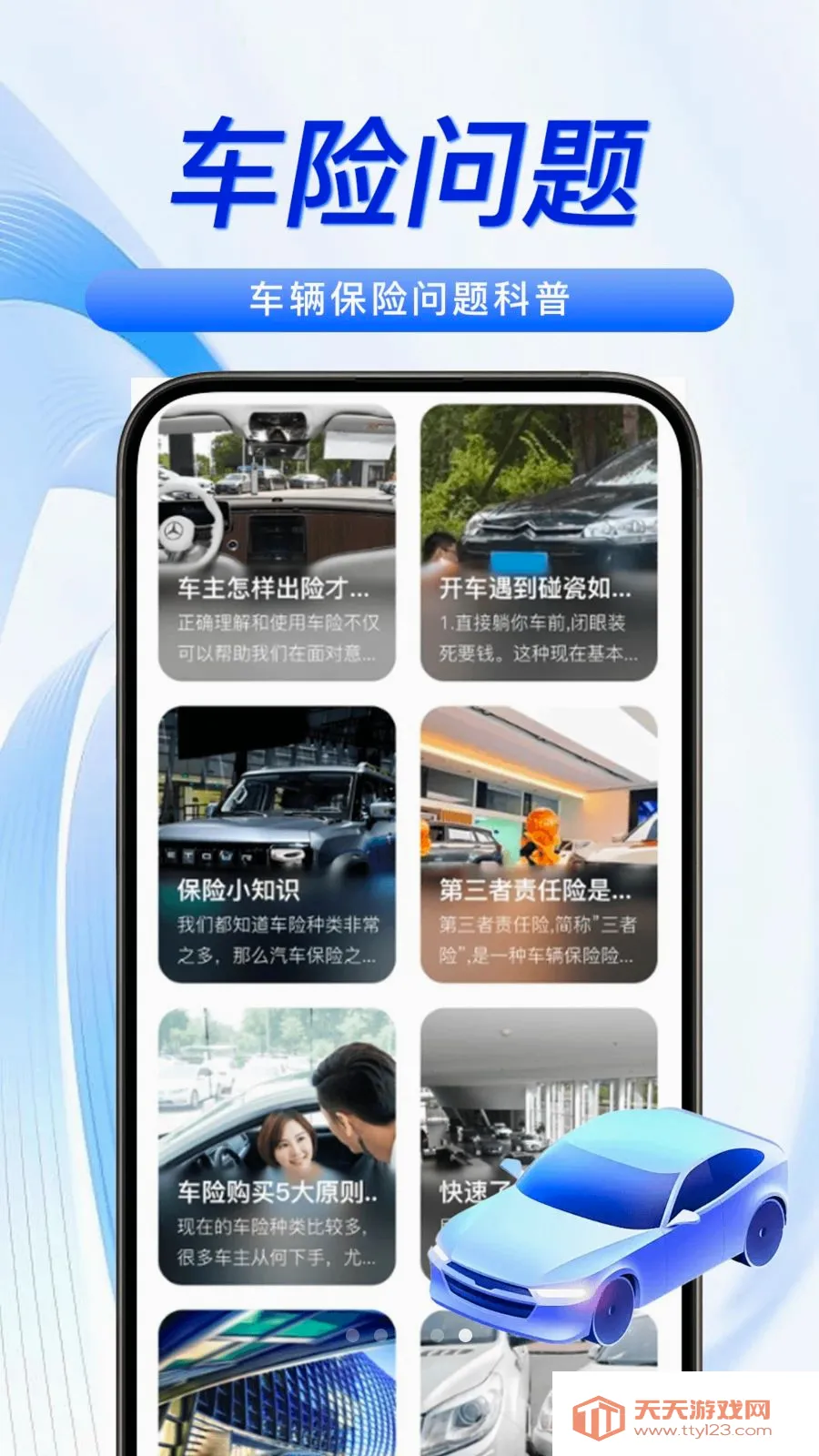123���ĳ��ղ�2026���°汾��ͼ4