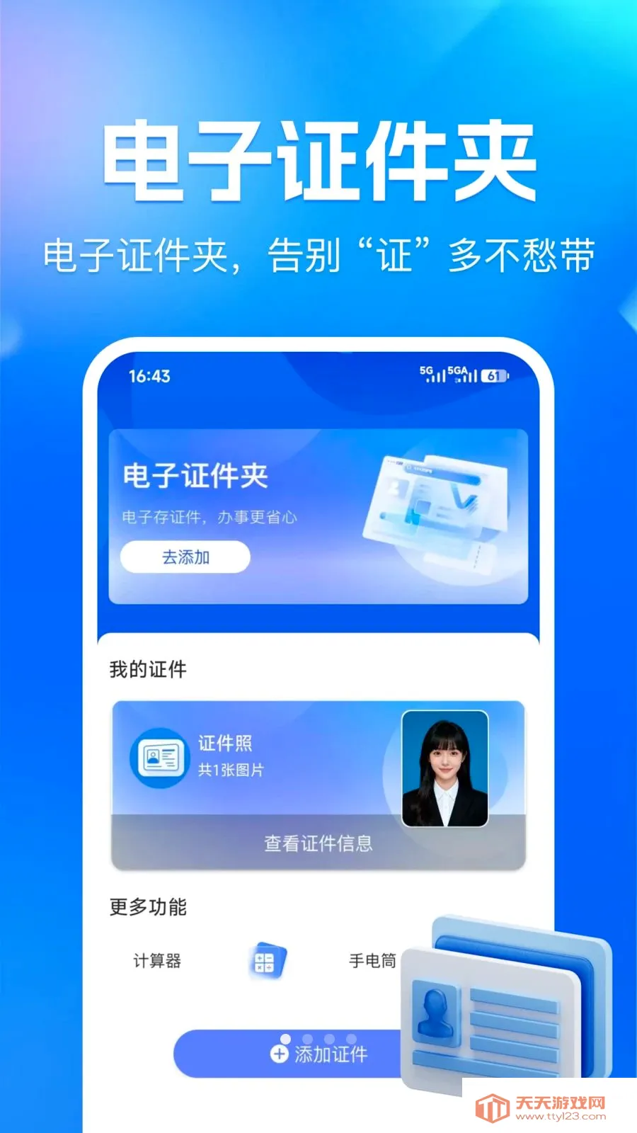 ��������֤�����������ֻ����ͼ0