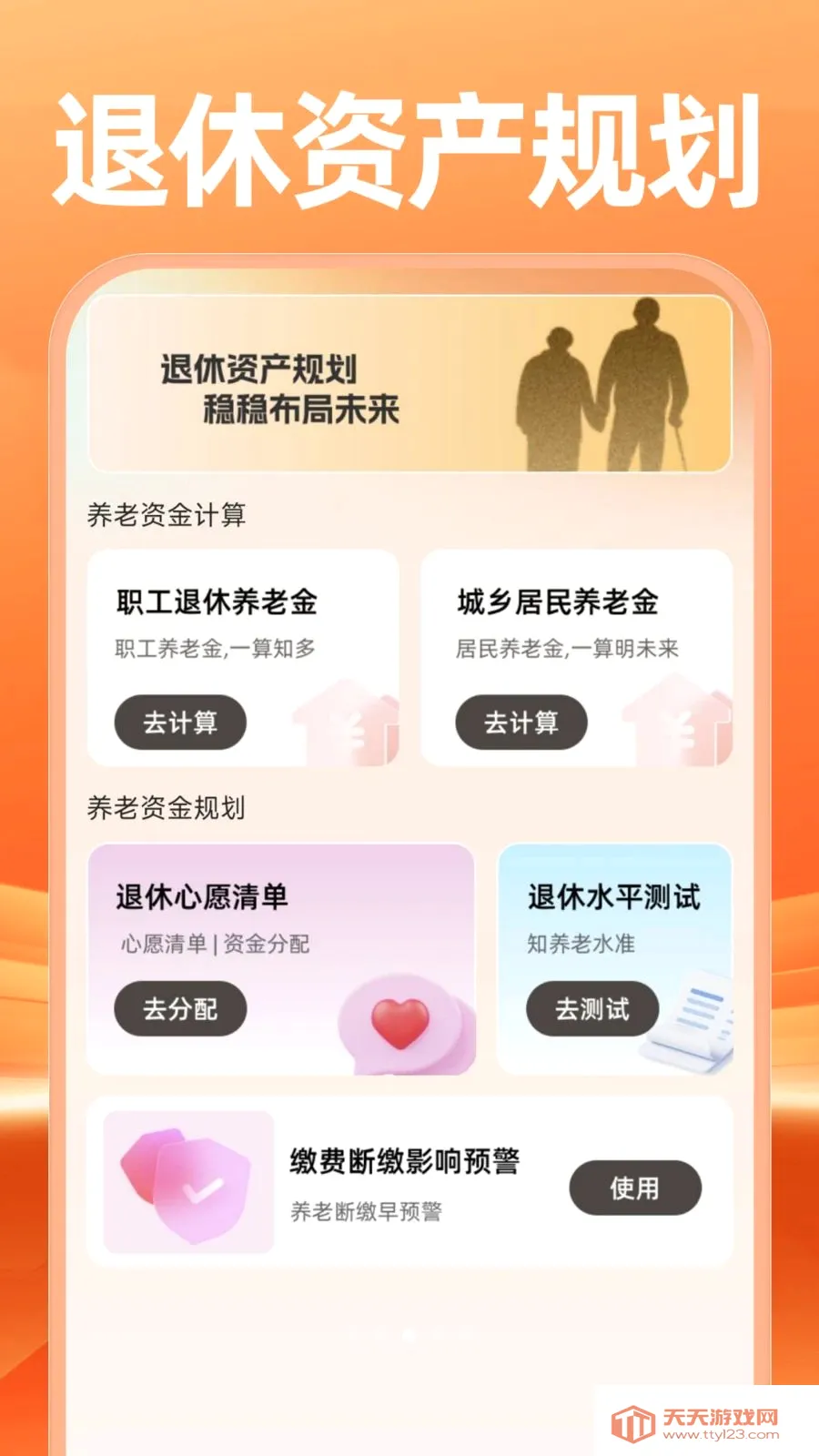 �����������������2026���°汾��ͼ2