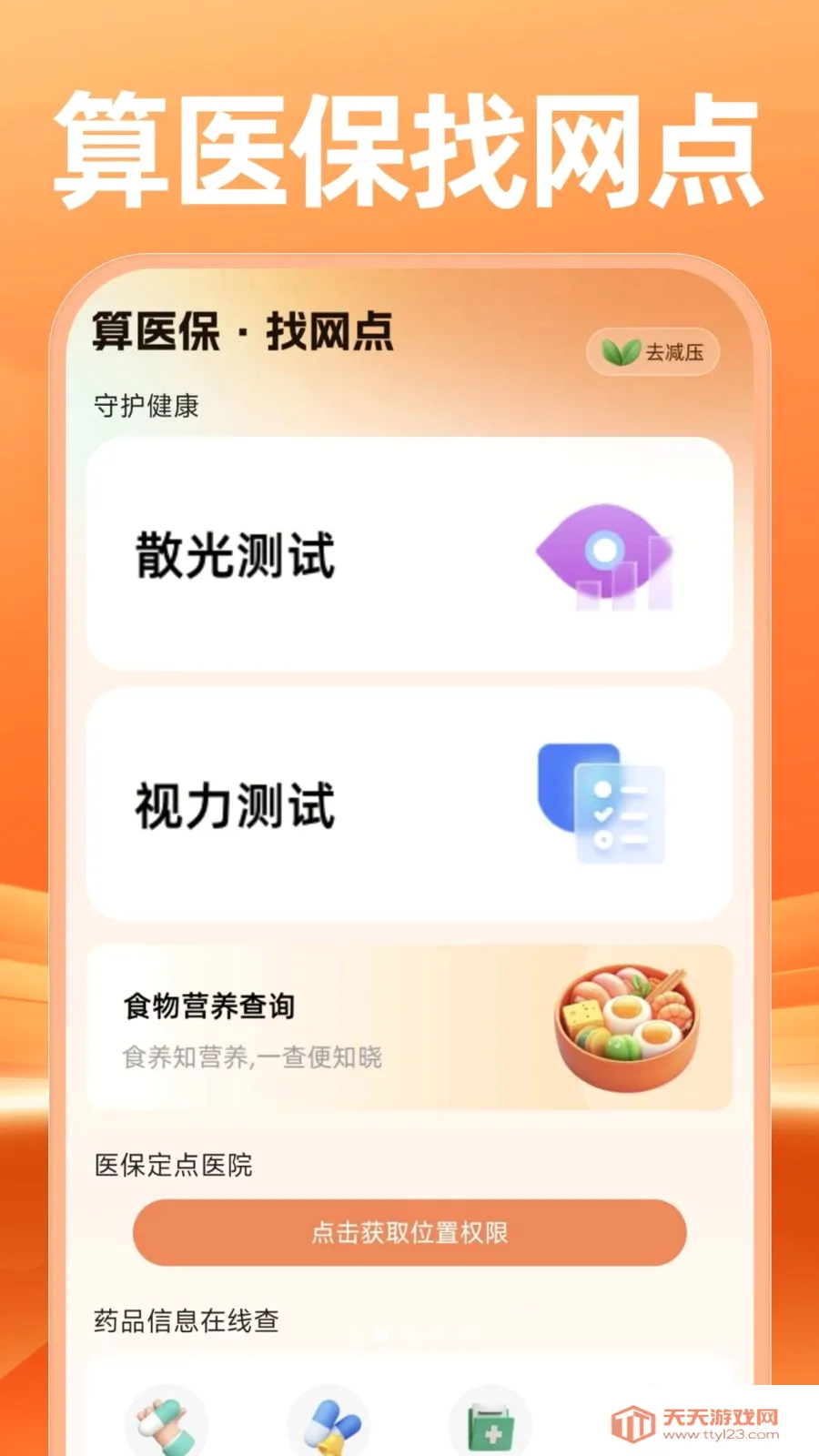 �����������������2026���°汾��ͼ1