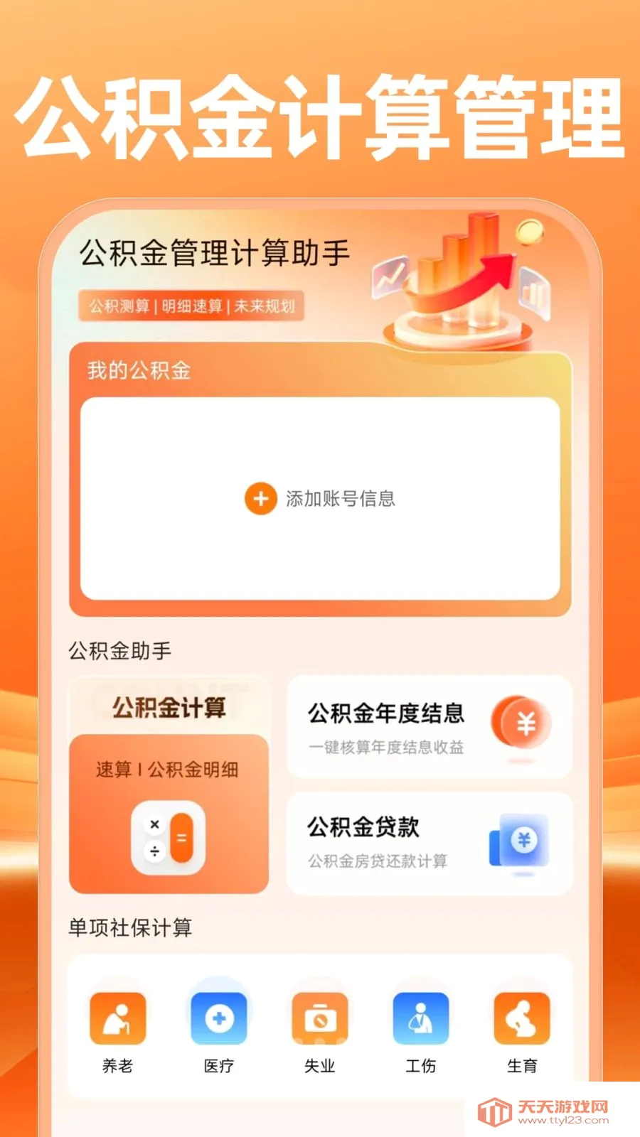 �����������������2026���°汾��ͼ0