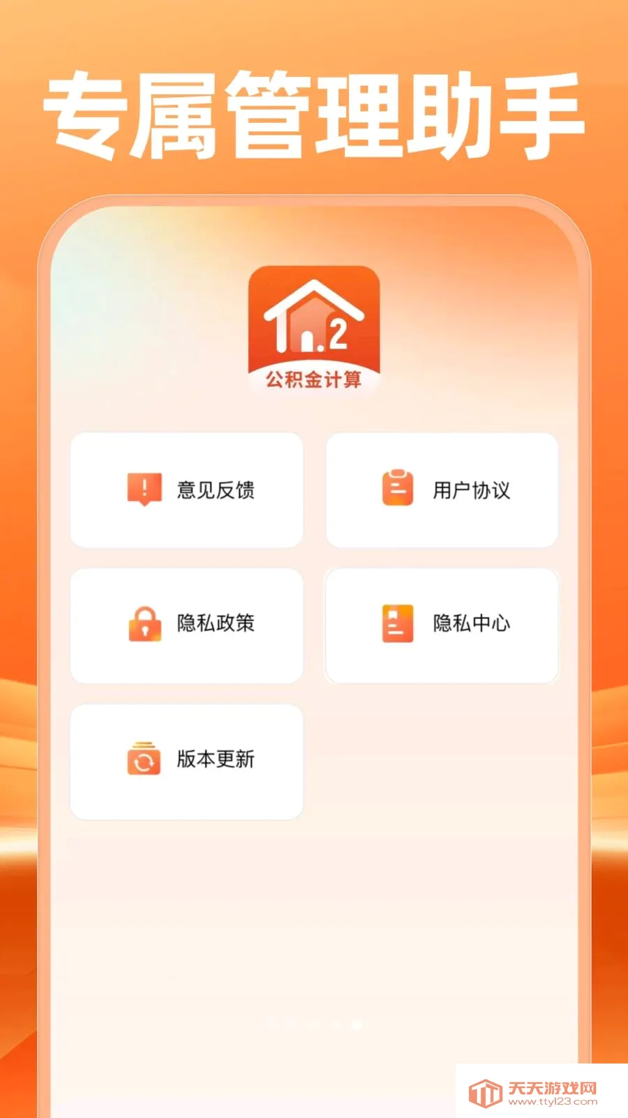 �����������������2026���°汾��ͼ4