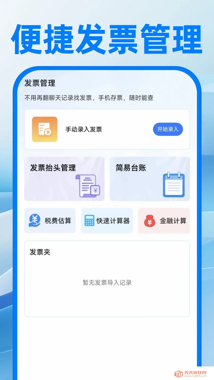 ��������ע�����(�칫����APP)��ͼ1