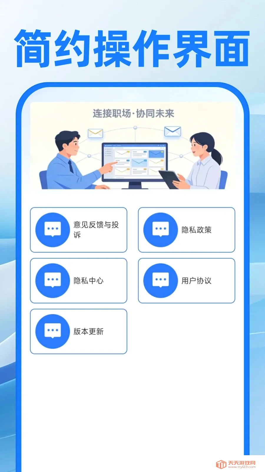 ��������ע�����(�칫����APP)��ͼ4