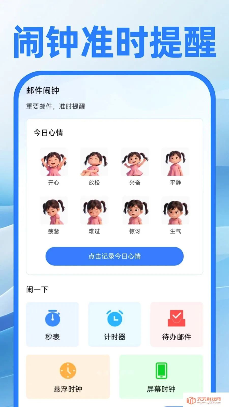 ��������ע�����(�칫����APP)��ͼ2