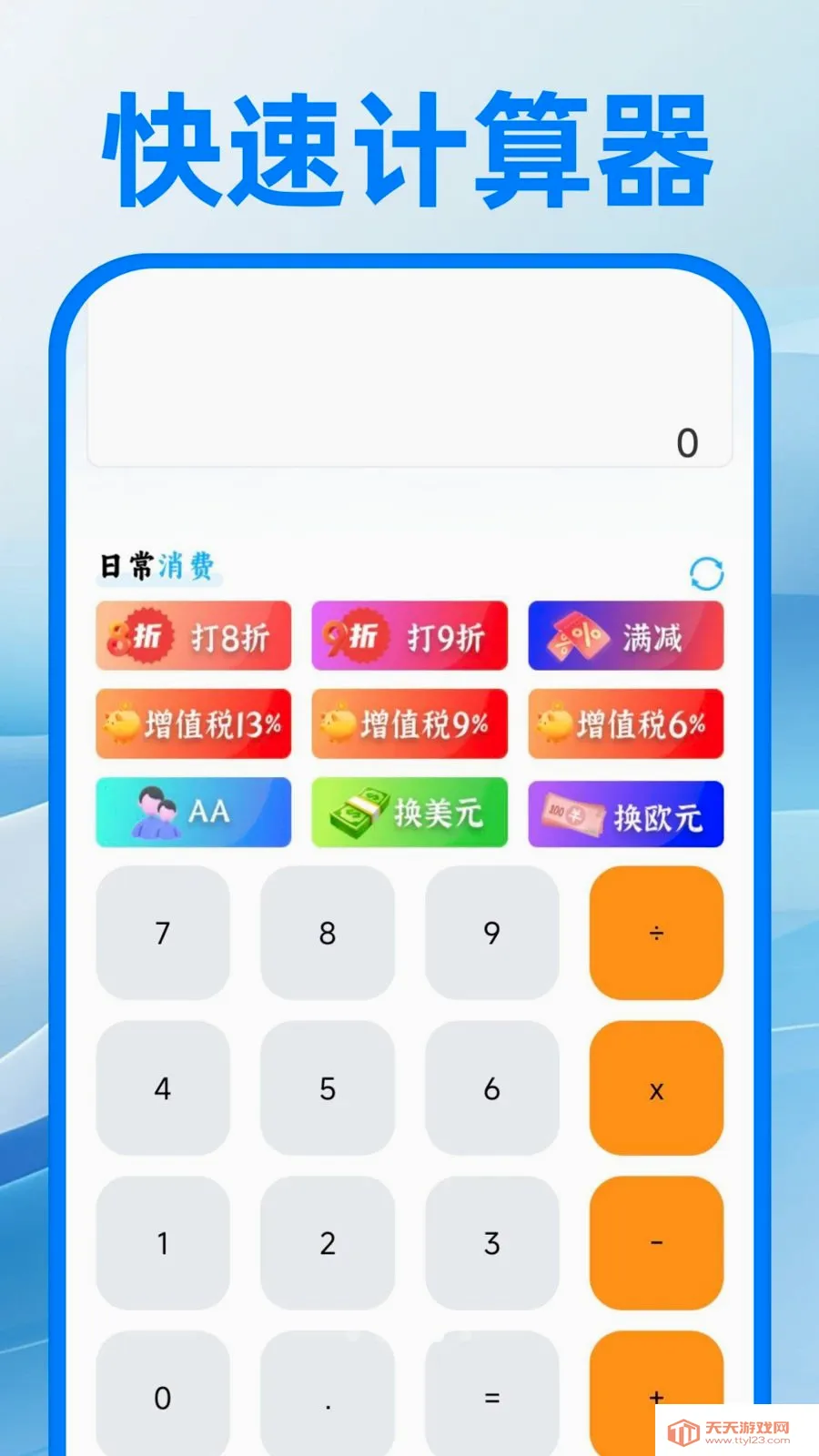 ��������ע�����(�칫����APP)��ͼ3