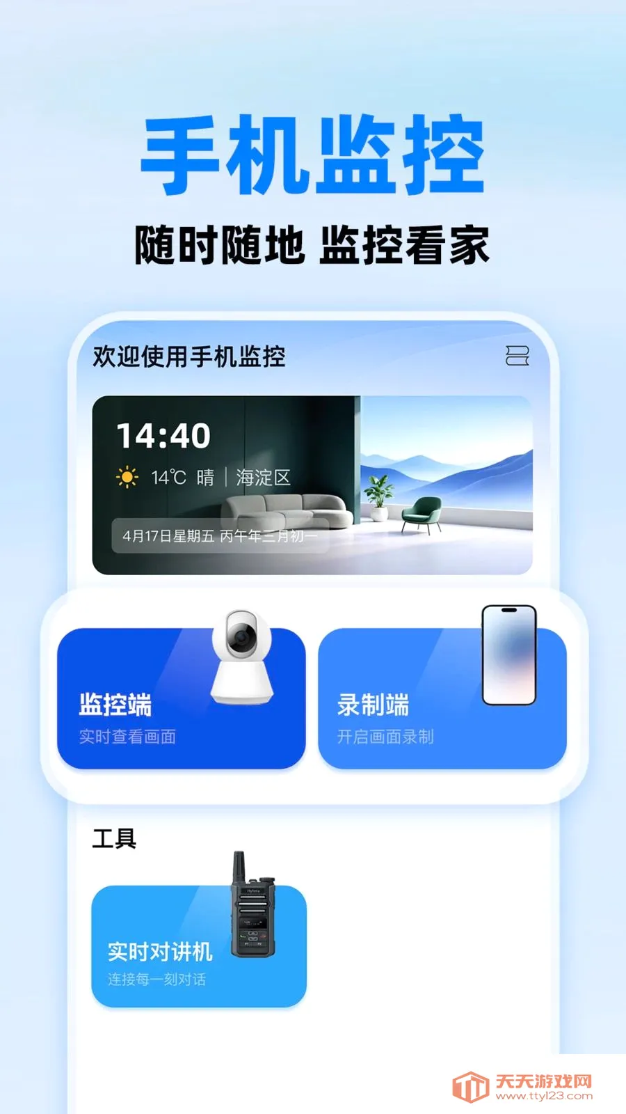 С����ؿ���2026���°汾��ͼ0