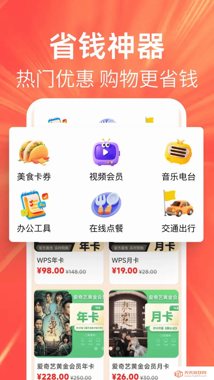 �ؼ��Żݶ��(��ֵ����ƽ̨)��ͼ2