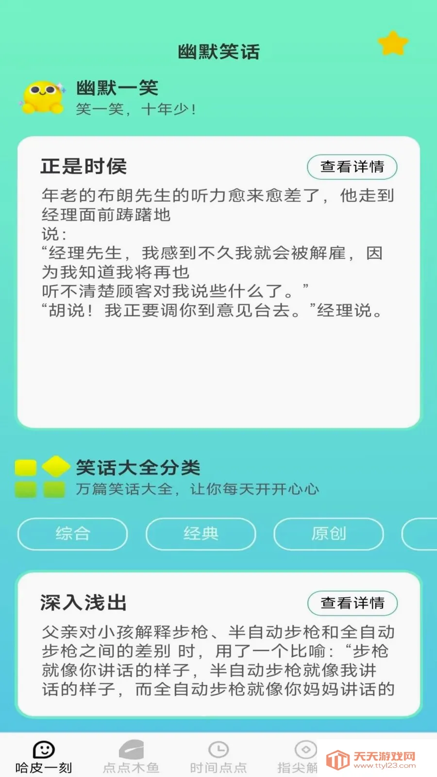 ָ���Ƥ(��ѹ����app)v2.7.2.2 �ֻ����ͼ0