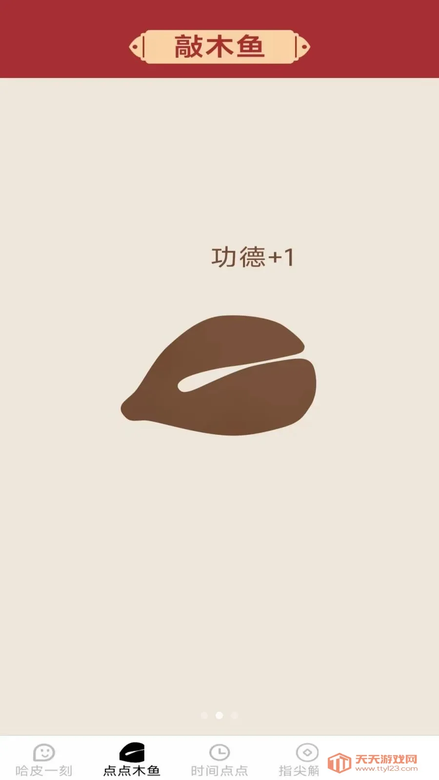 ָ���Ƥ(��ѹ����app)v2.7.2.2 �ֻ����ͼ1