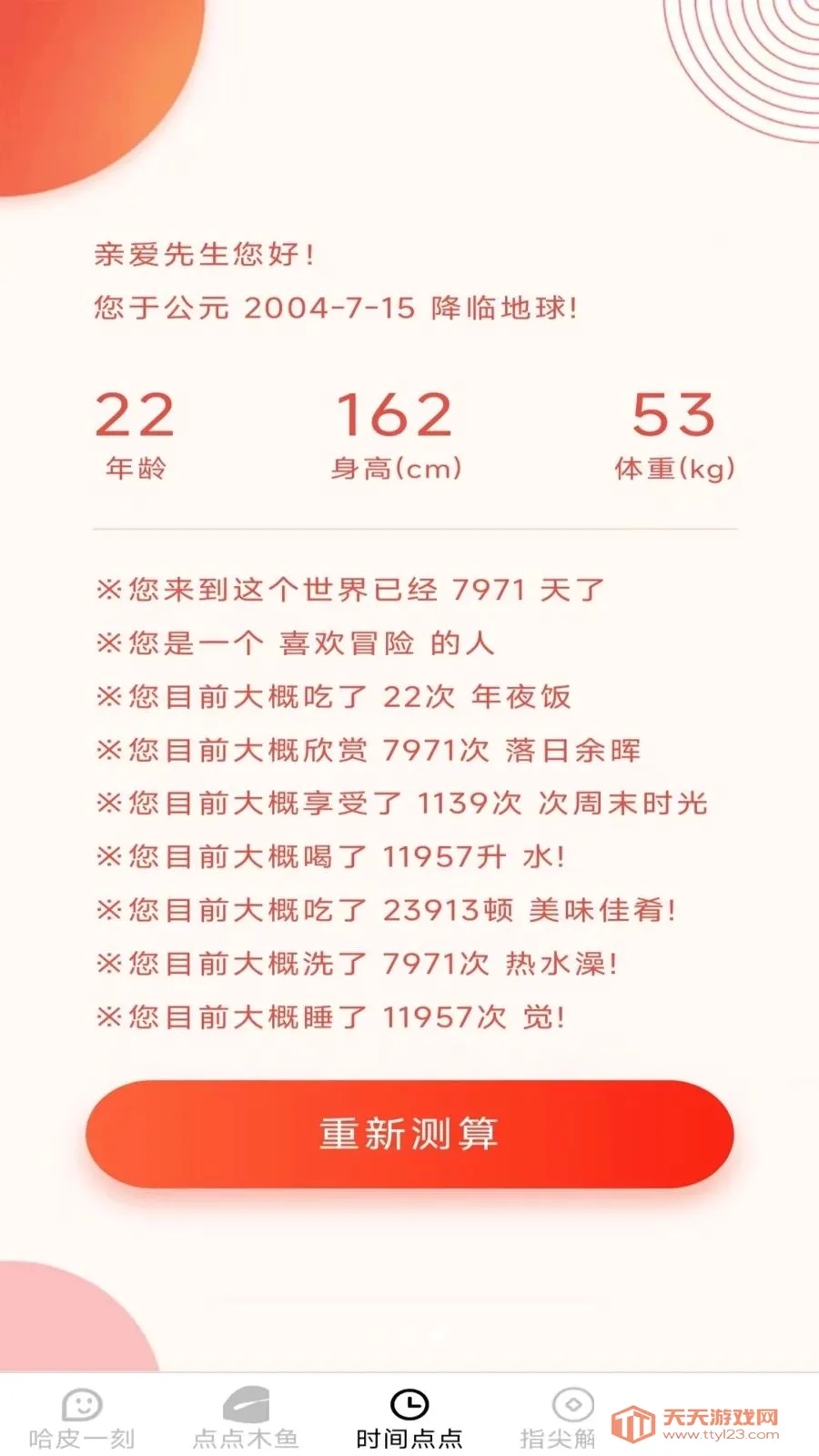 ָ���Ƥ(��ѹ����app)v2.7.2.2 �ֻ����ͼ2