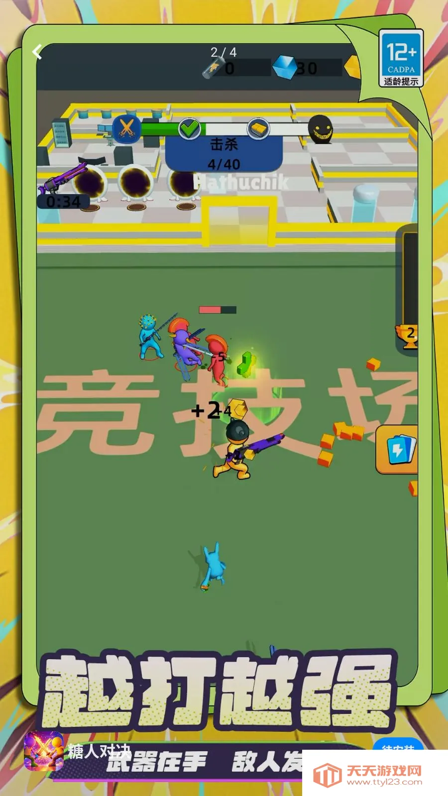 ���˶Ծ�2026���°汾v3.260513.175 �ٷ������ͼ4