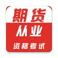 �ڻ���ҵ�ʸ�֤ţ���(�ڻ��������)v5.0.1 �ٷ�����