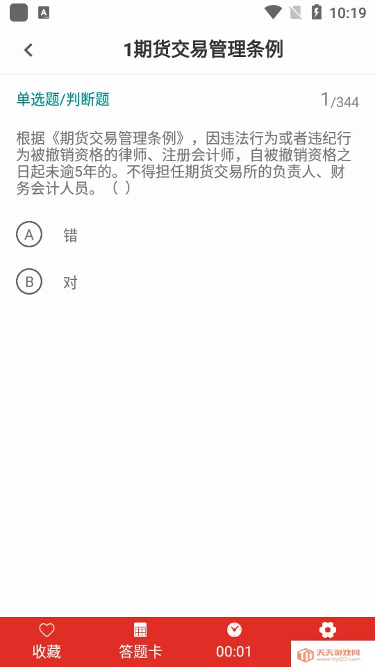 �ڻ���ҵ�ʸ�֤ţ���(�ڻ��������)��ͼ4