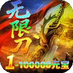 �۰����(ר��װ��������Ϸ)v1.0.2 ��׿��