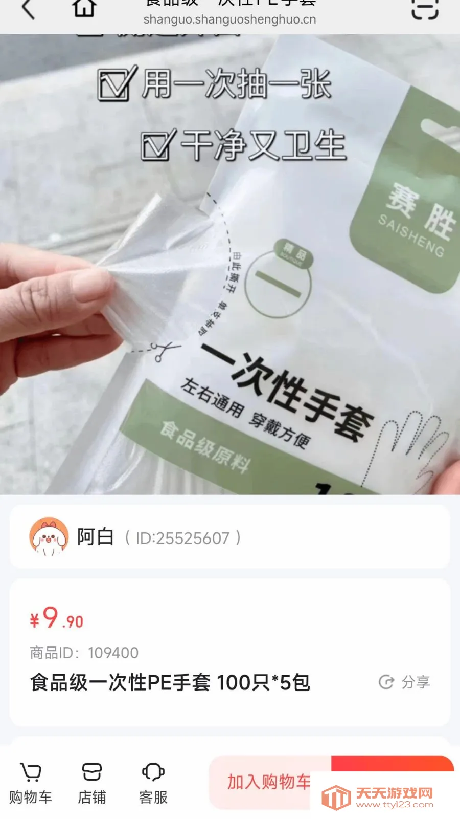 �ƹ���ѡ��׿�ֻ����ͼ3