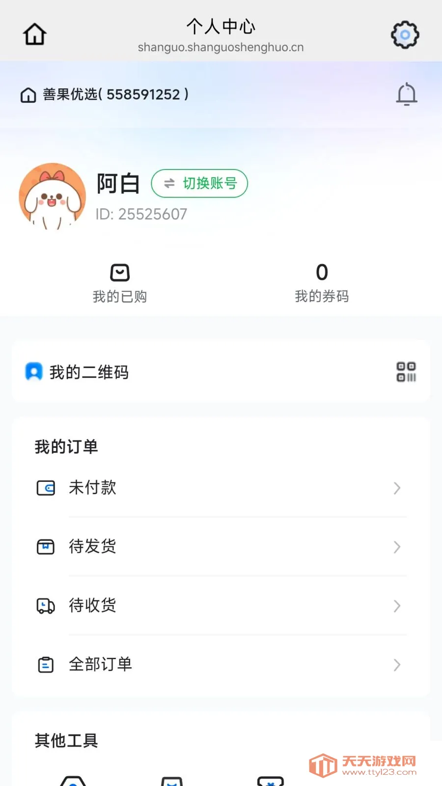 �ƹ���ѡ��׿�ֻ����ͼ4