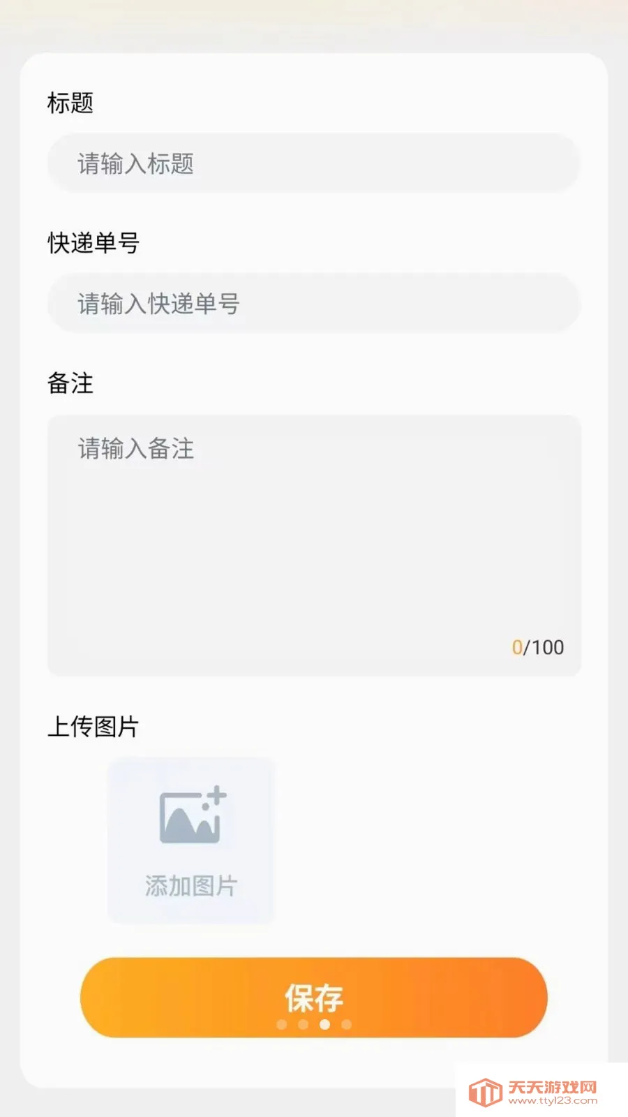 ͬ����������2026���°汾��ͼ2
