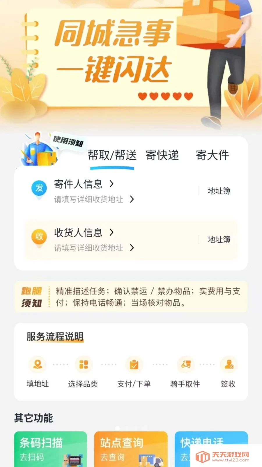 ͬ����������2026���°汾��ͼ0