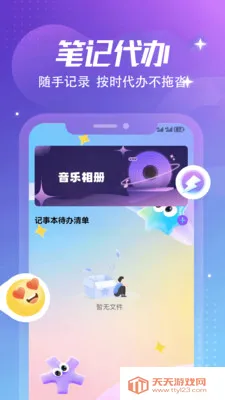 ����Ȼ�ռǱ�2026�ٷ����°汾��ͼ0