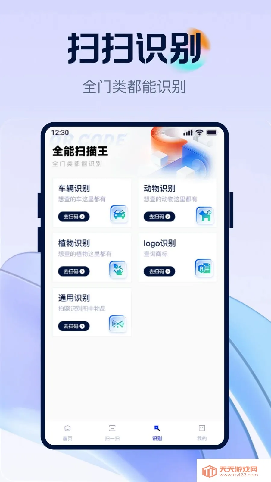 ��ά�뼫��ȫ��ɨ2026���°汾��ͼ3