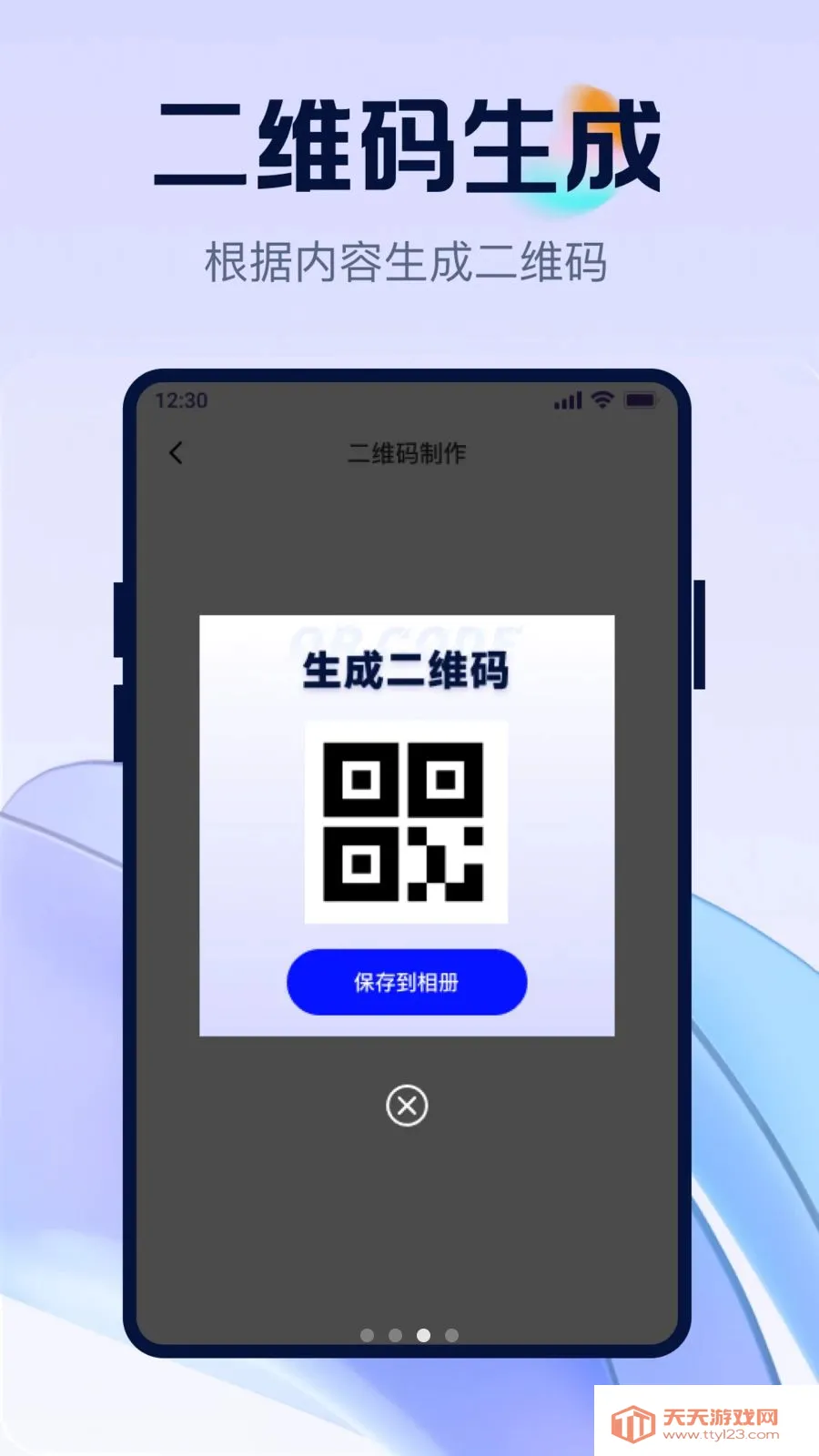 ��ά�뼫��ȫ��ɨ2026���°汾��ͼ2