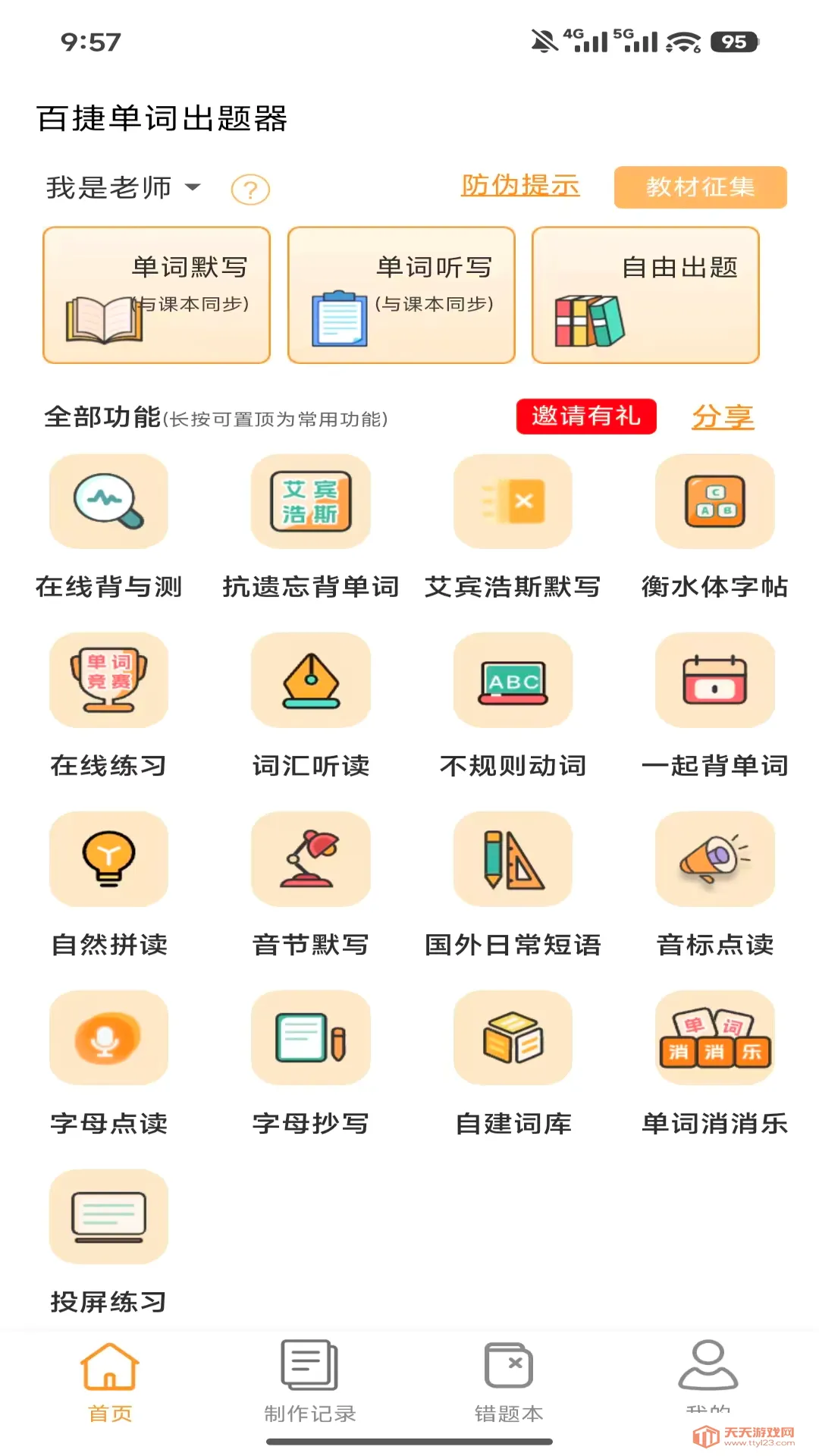 �ٽݵ��ʳ�����(����ѧϰ����)��ͼ3