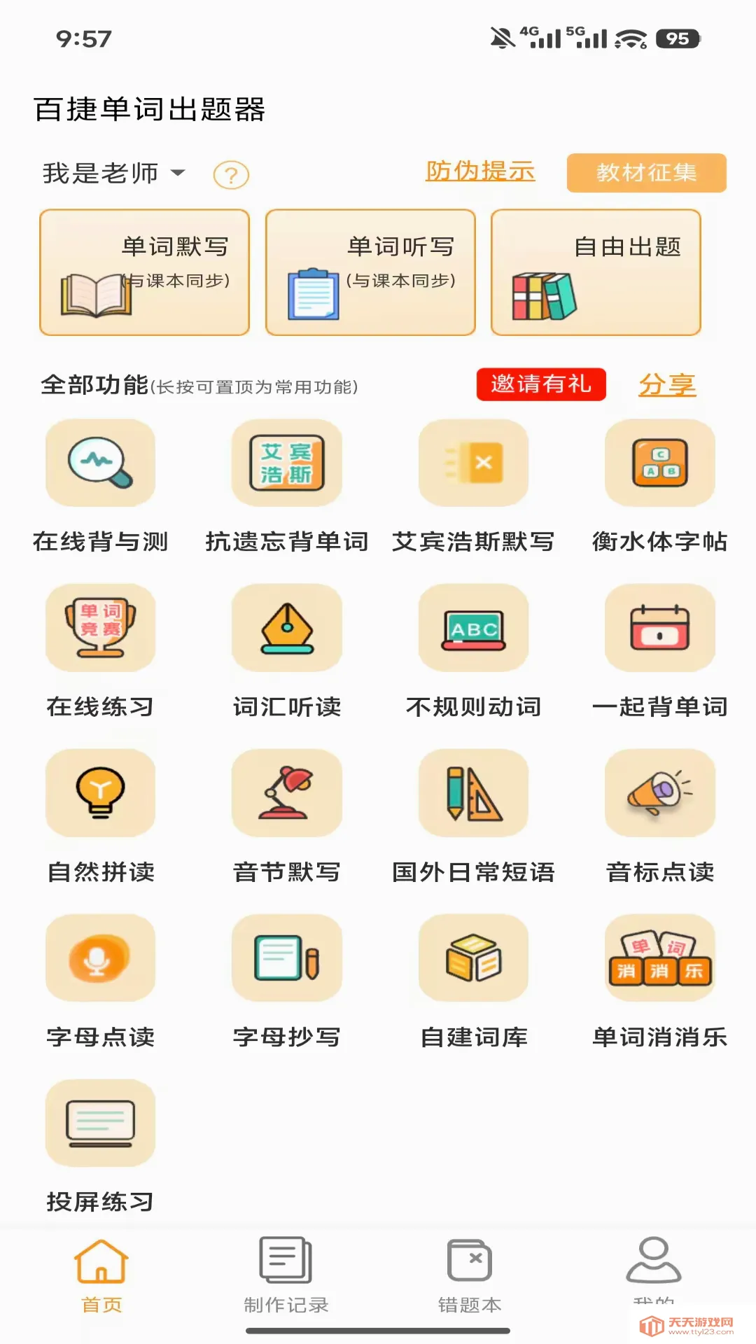 �ٽݵ��ʳ�����(����ѧϰ����)��ͼ4