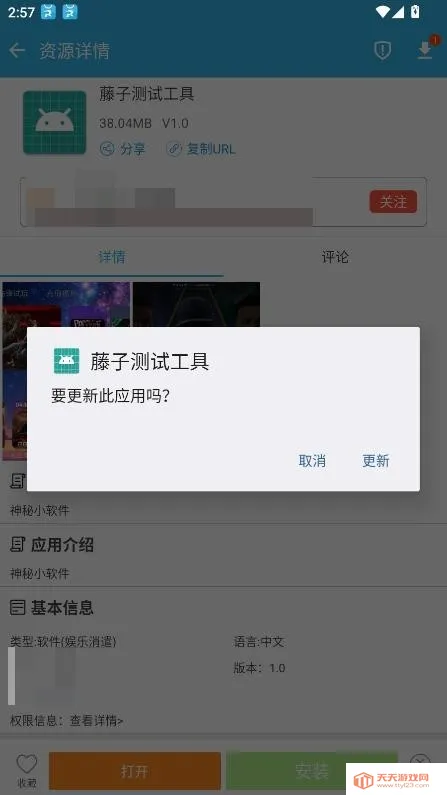 ���Ӳ��Թ���(��׿���Թ���)��ͼ2