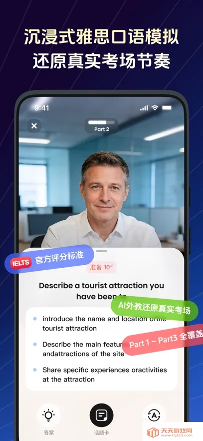 TalkFlow2026���°汾��ͼ2