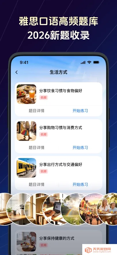 TalkFlow2026���°汾��ͼ3