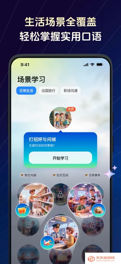 TalkFlow2026���°汾��ͼ4