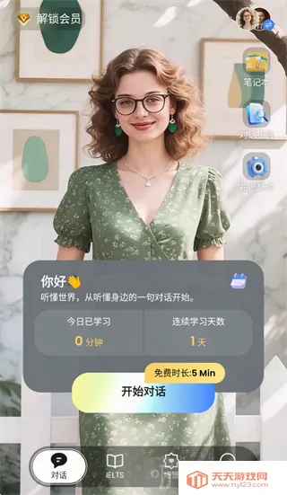 TalkFlow2026���°汾