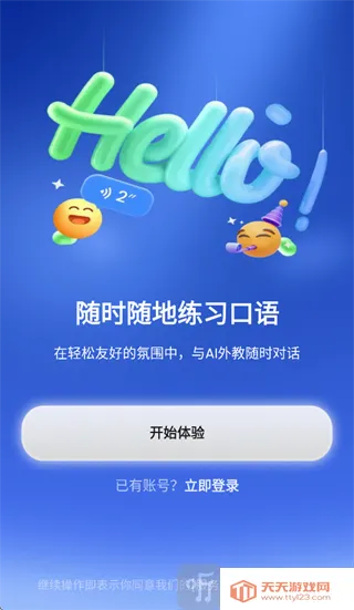TalkFlow
